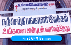 first_gpm_banner